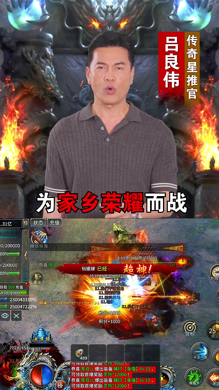 Legendary Star Promoter｜【吕良伟——口播】 项目视觉