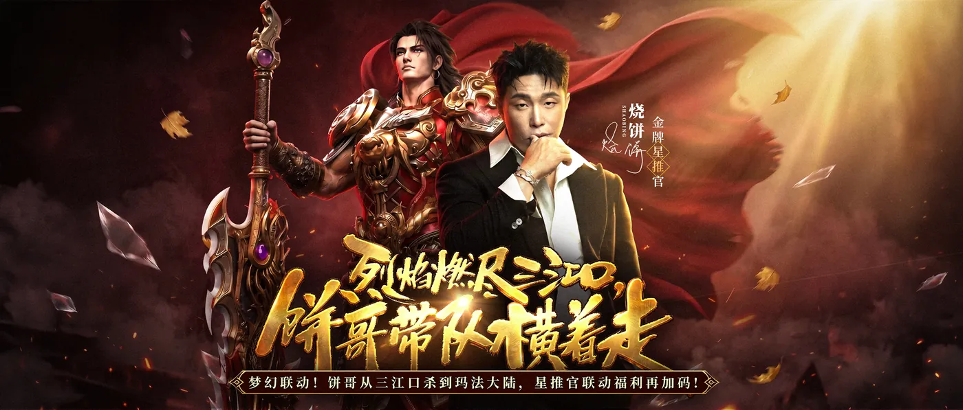 Campaign Banner｜横版主视觉 项目视觉