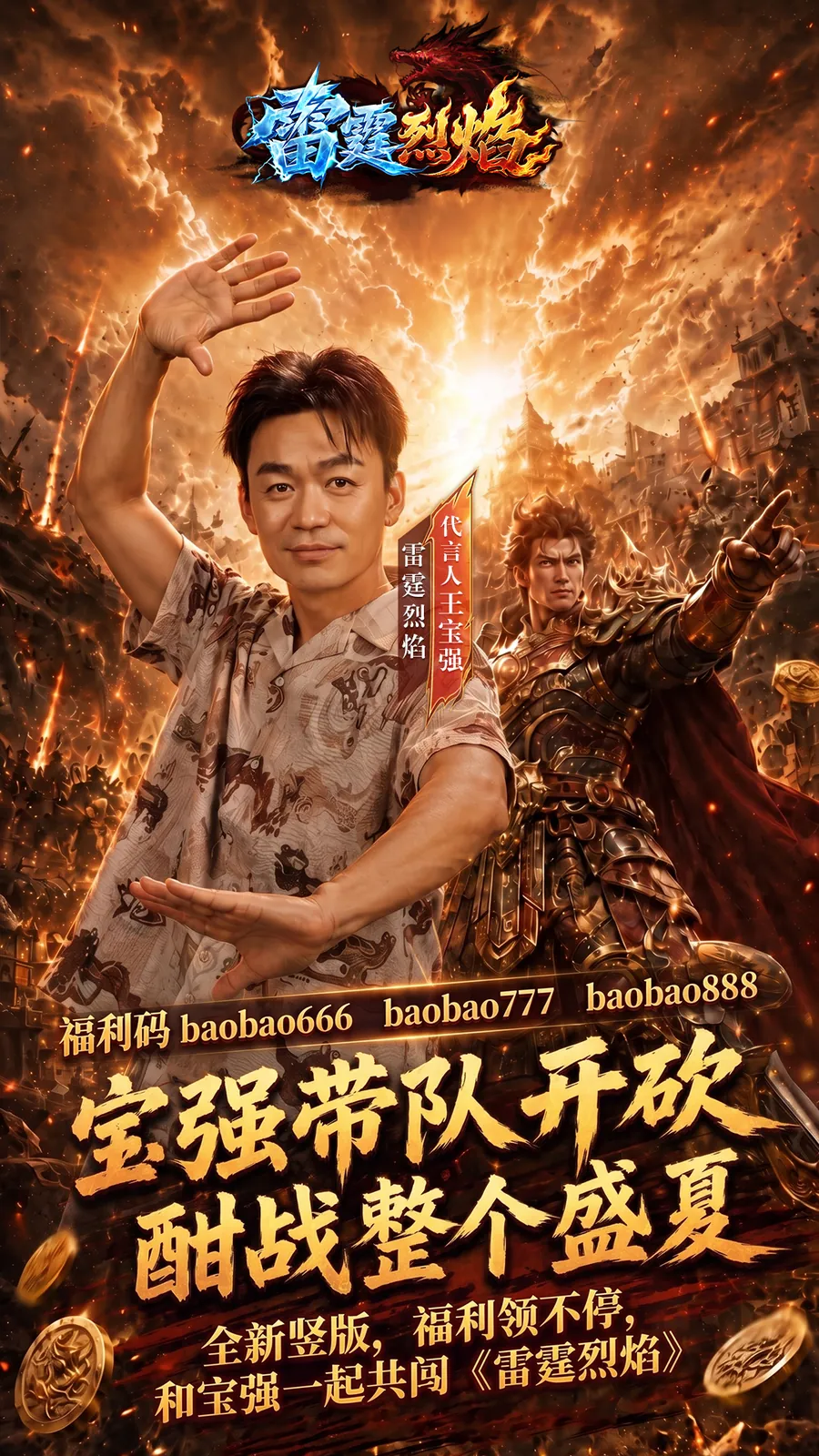 Featured Campaign Visual｜王宝强精选视觉 项目视觉