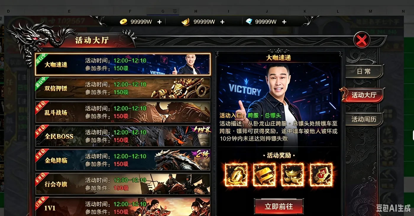 Celebrity Express Event Hub｜大咖速递活动大厅 项目视觉