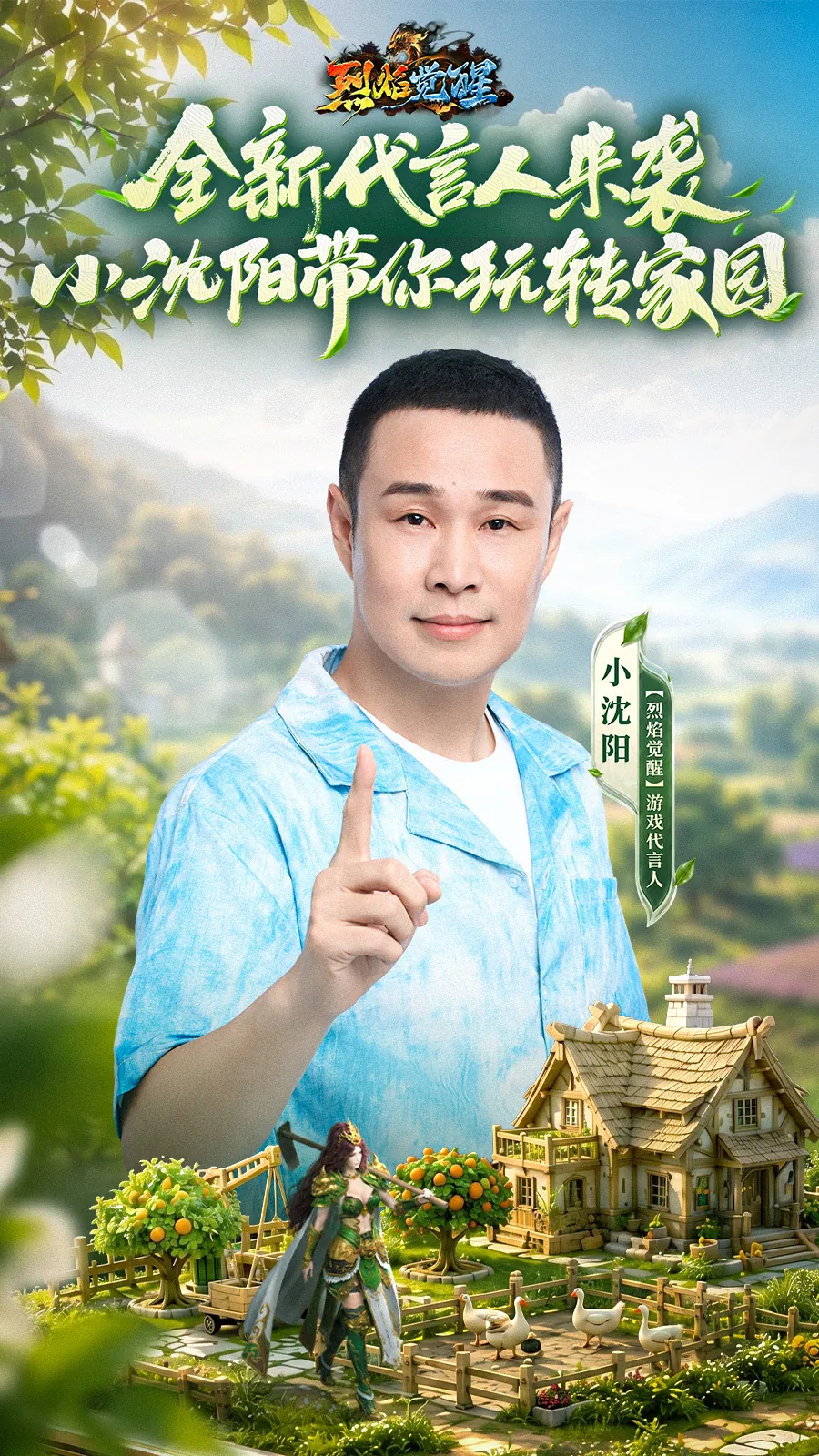 Celebrity Express｜大咖速递 项目视觉