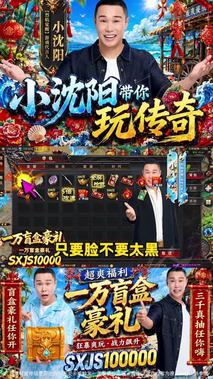 September 2: Cut 02｜【小沈阳——物料1】 项目视觉